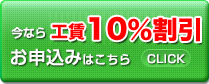 ネット申し込みはこちら